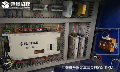 老狗科技注塑機(jī)數(shù)據(jù)采集解決方案 驅(qū)動(dòng)智能制造的數(shù)據(jù)處理核心