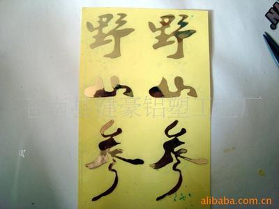 電鑄金屬標牌加工制作 禮品盒包裝的精致標識解決方案