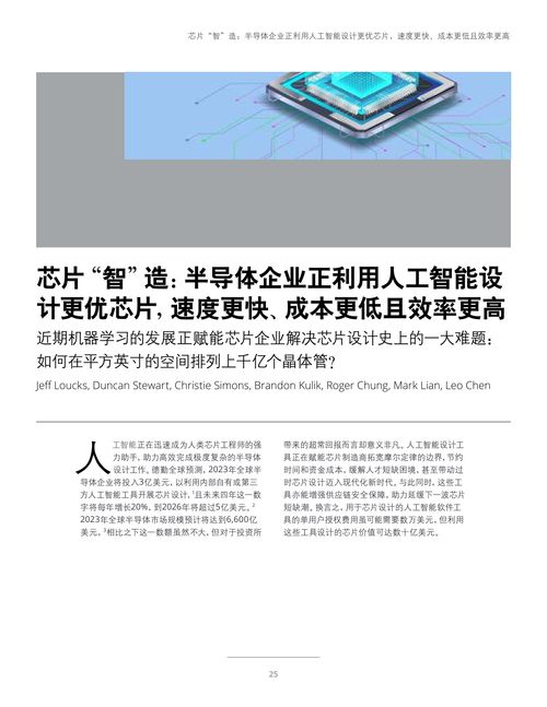 德勤咨詢(xún)2023科技、傳媒和電信行業(yè)預(yù)測(cè) 轉(zhuǎn)讓與咨詢(xún)服務(wù)新趨勢(shì)