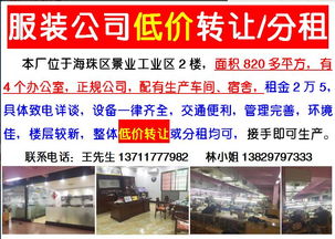6月18日｜尋客戶(hù)·尋工廠·出租轉(zhuǎn)讓信息匯總（含轉(zhuǎn)讓與咨詢(xún)服務(wù)專(zhuān)版）