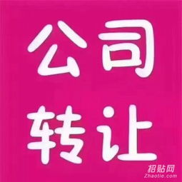 1000萬(wàn)北京投資咨詢(xún)公司轉(zhuǎn)讓 機(jī)遇與風(fēng)險(xiǎn)并存的雙刃劍
